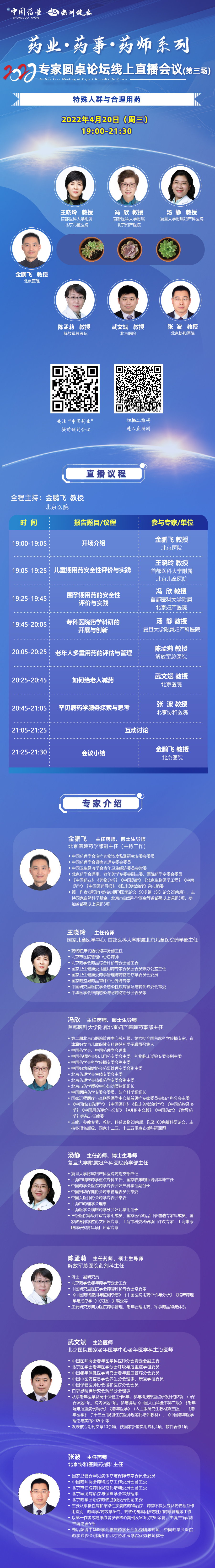 第三场.jpg